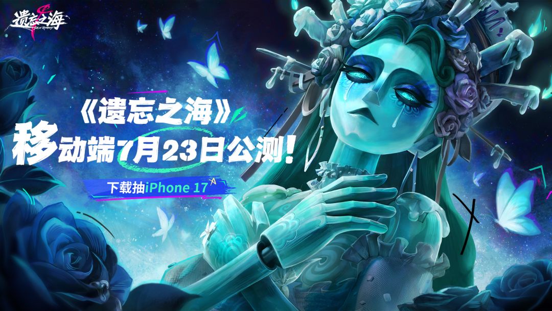 下载《遗忘之海》抽5万现金大奖！