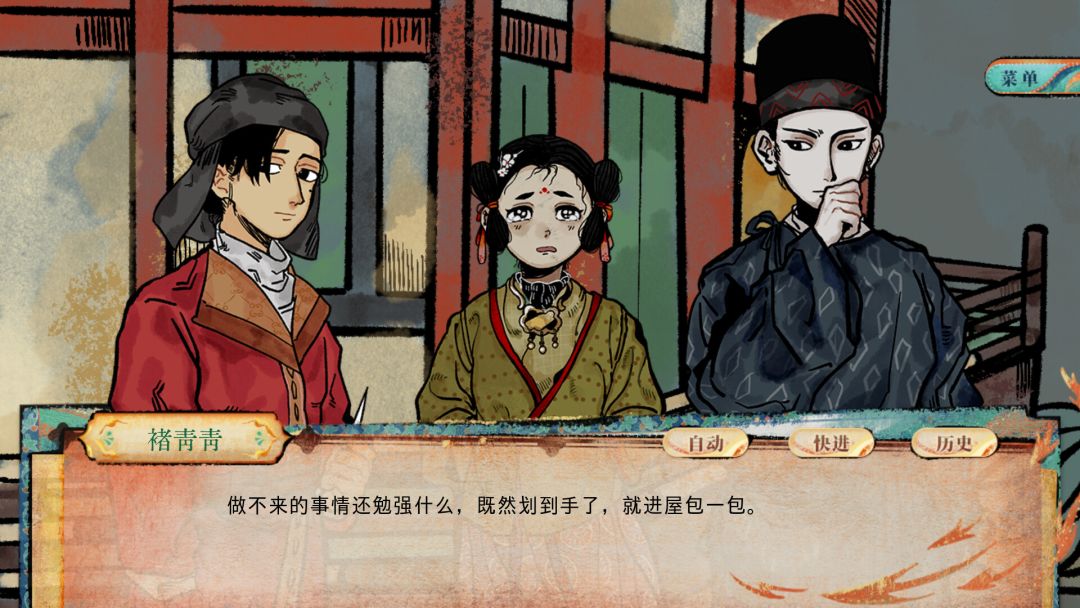 洞石火游戏截图