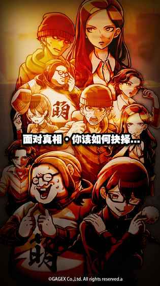 取调室：黄昏刑警与最初的谜题游戏截图