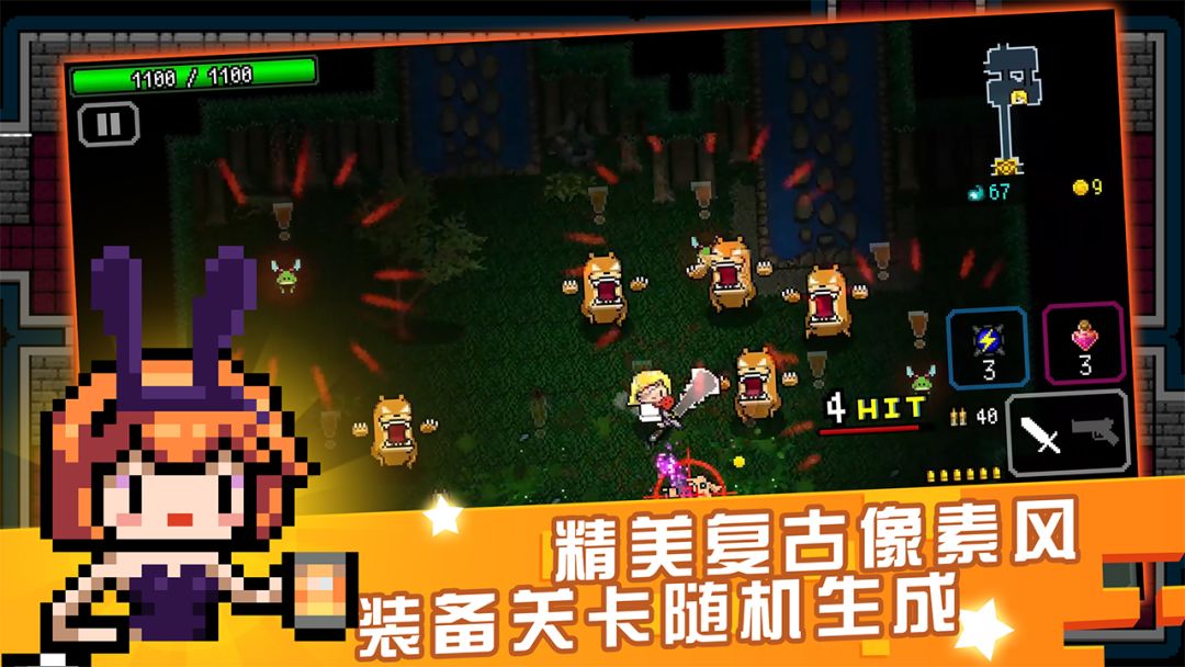 弑神少女：炸裂树莓浆游戏截图