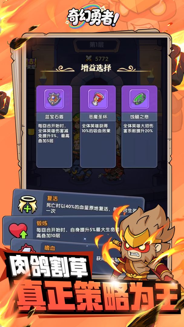 奇幻勇者游戏截图