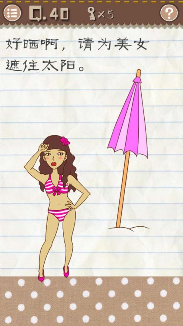 最囧游戏2（测试服）游戏截图