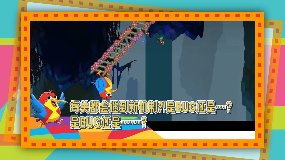 几维鸟：拉出生天！游戏截图