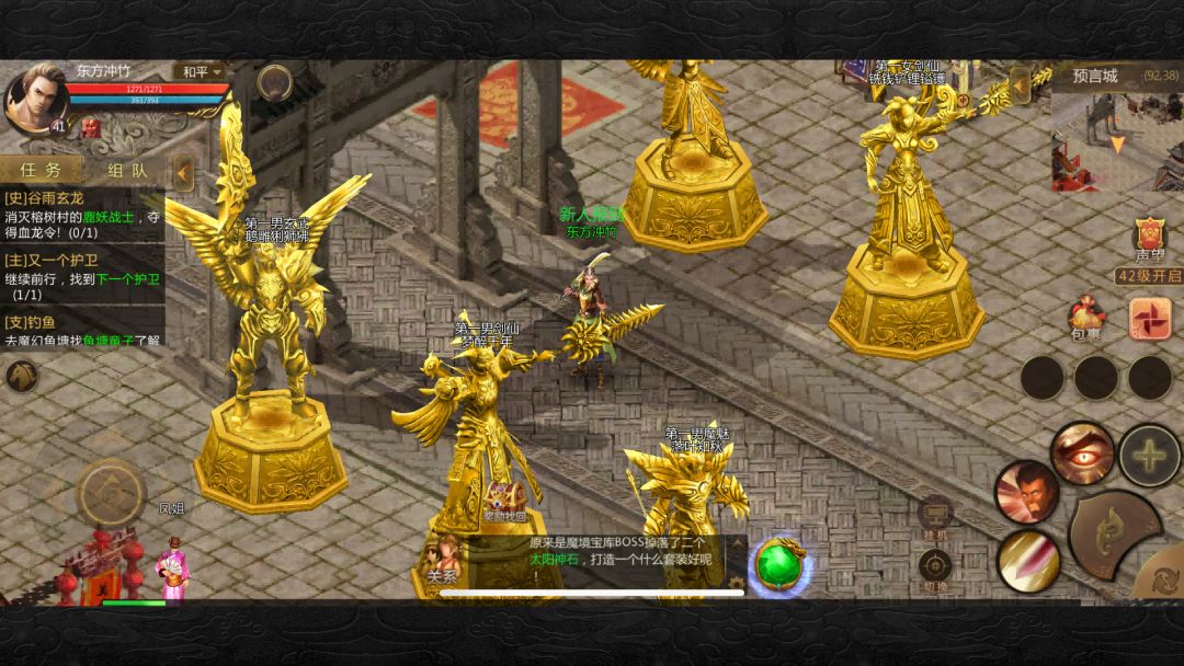 预言世界游戏截图