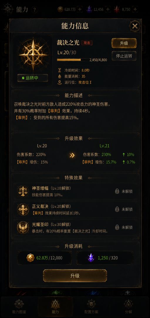 善恶启示录2游戏截图