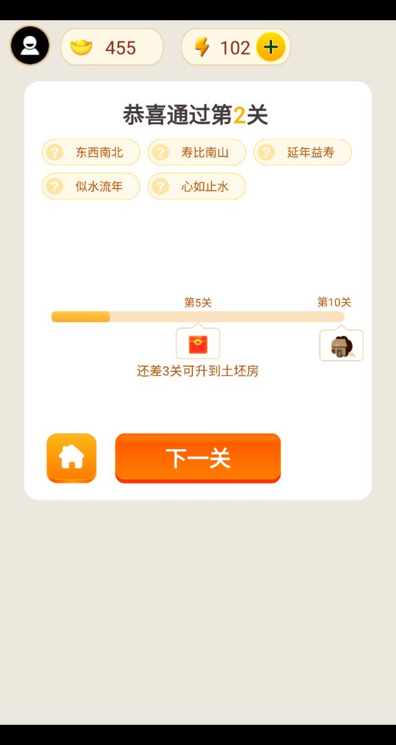 书童中状元游戏截图