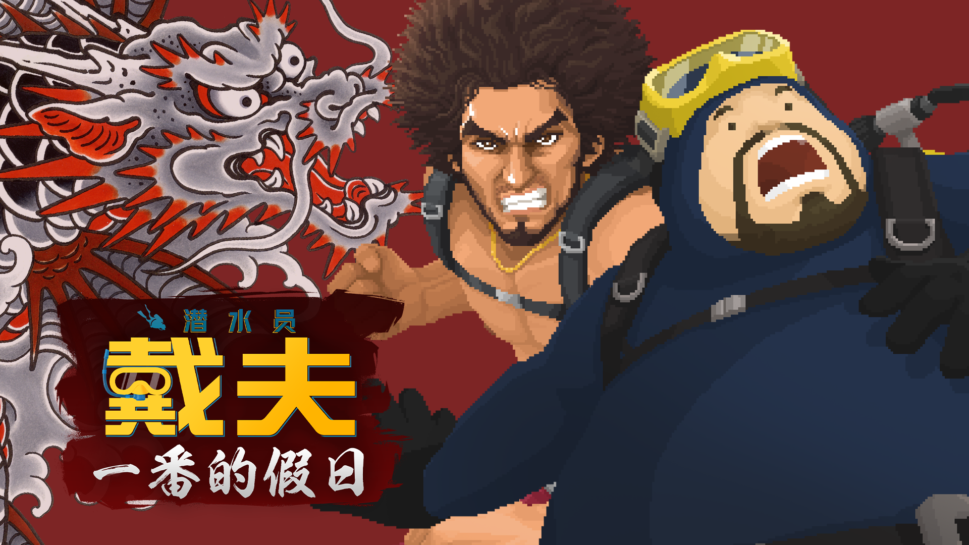 《一番的假日》扩展包