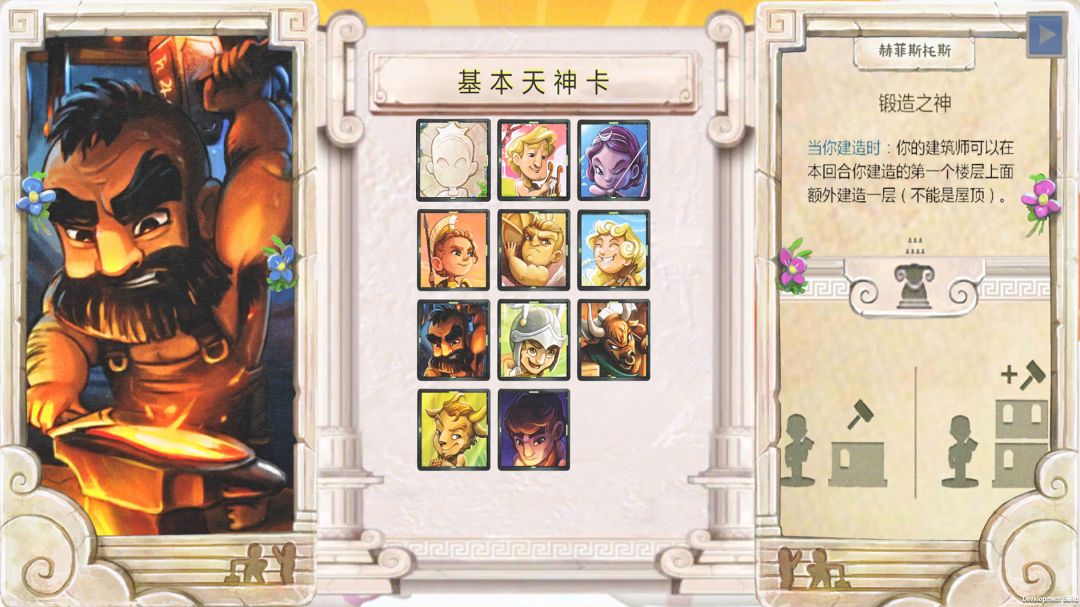 Santorini游戏截图