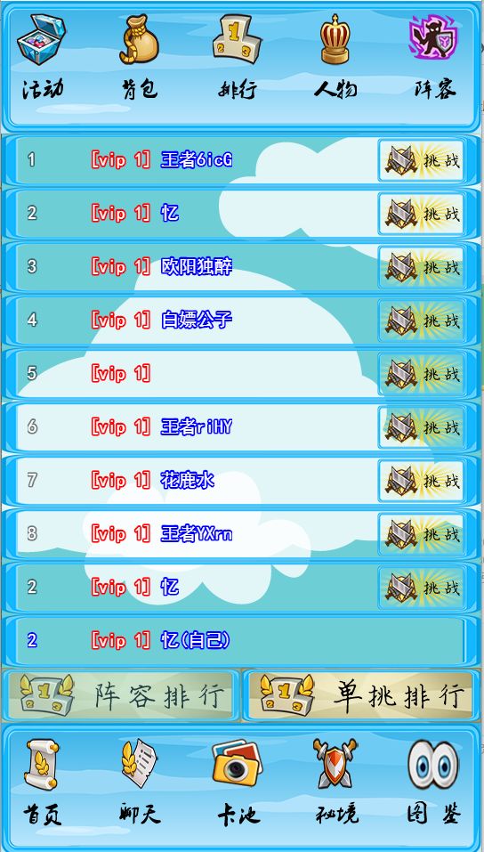 名著英雄传游戏截图