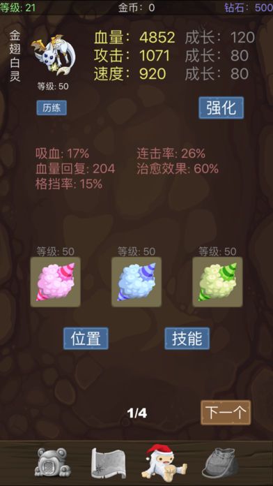 精灵的异世界游戏截图