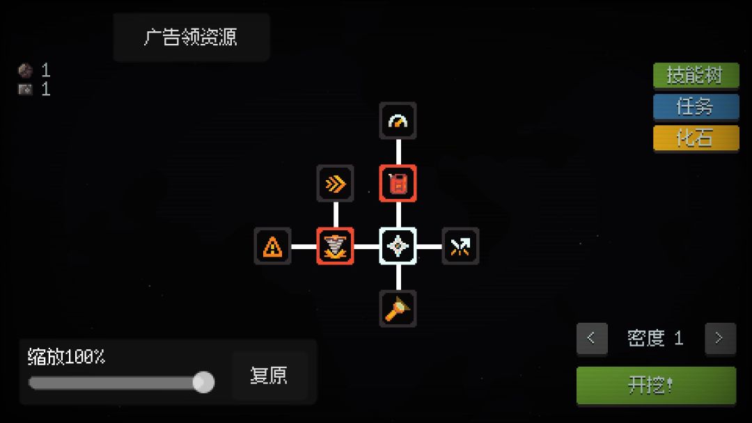 地心挖宝队游戏截图