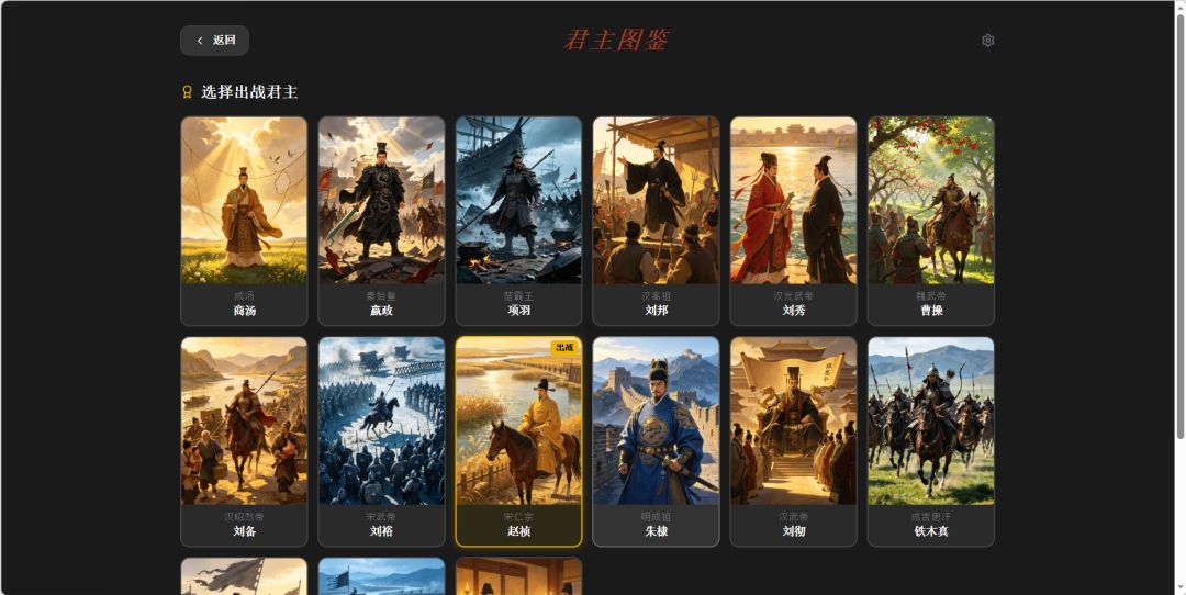 拯金瓯游戏截图