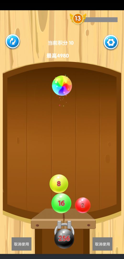 2048球合体游戏截图
