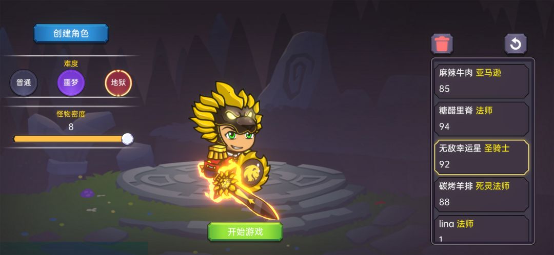 暗黑之地游戏截图