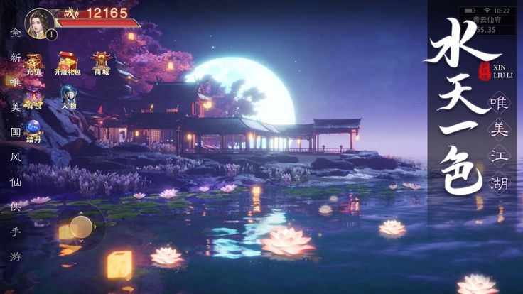 新琉璃-幻想圣域游戏截图