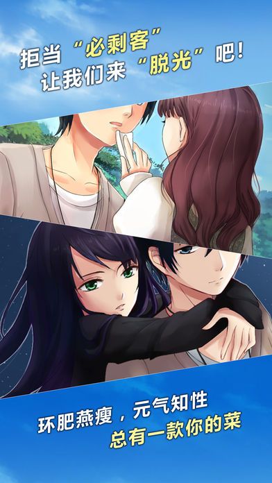 一日情侣~Single Day Couple~游戏截图