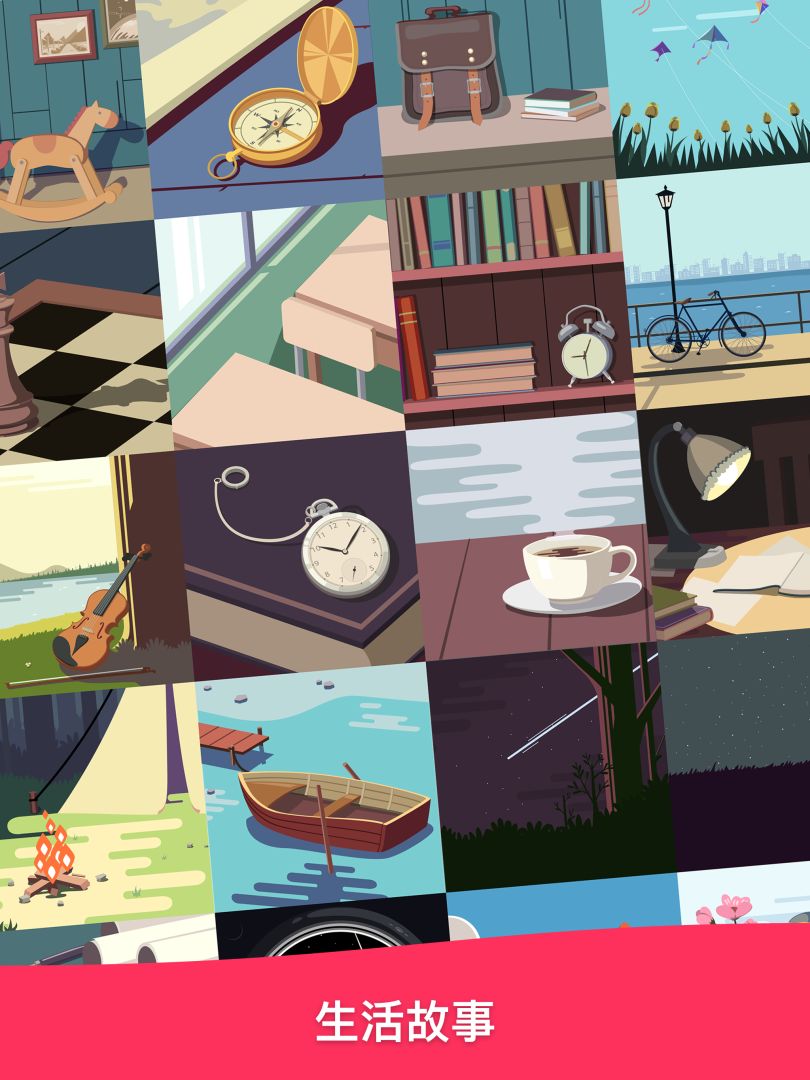 逻辑生活游戏截图