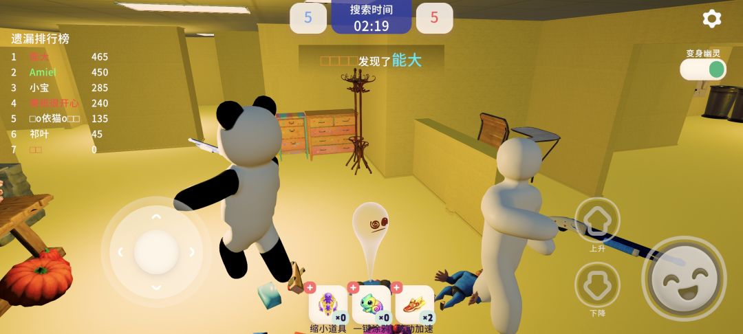 变色龙躲猫猫游戏截图