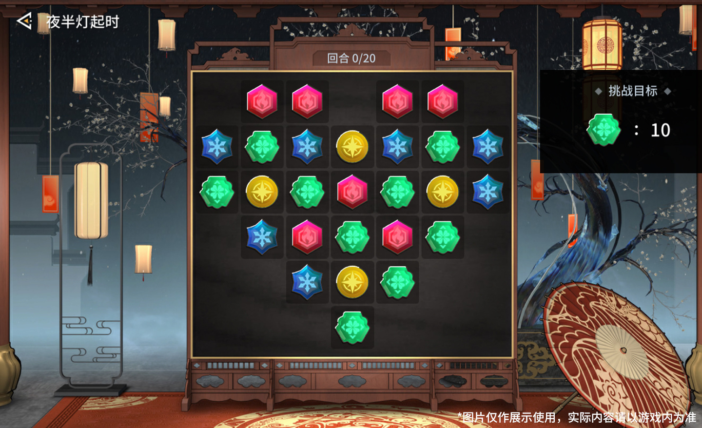 主题活动「游园纪事」