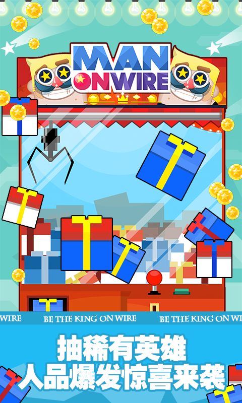 绝对平衡游戏截图