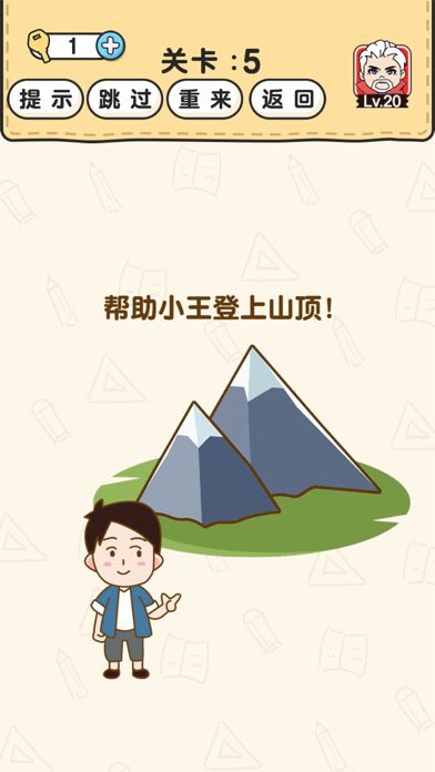 脑洞先生游戏截图