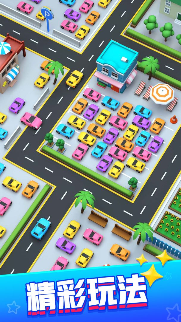 守卫停车场游戏截图