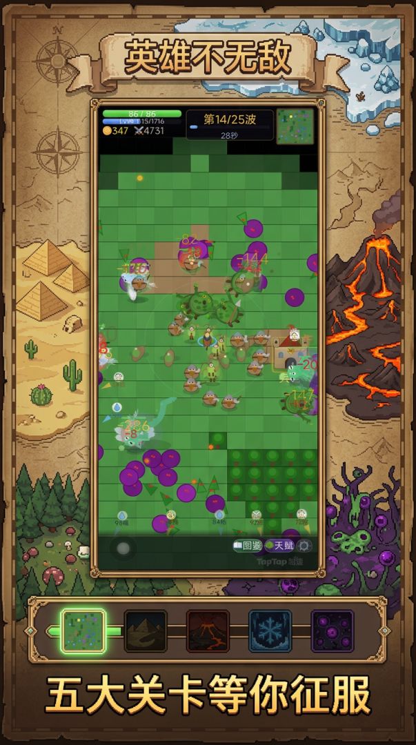 英雄不无敌游戏截图