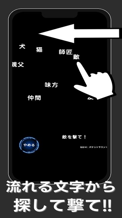 Word Shooting Quiz游戏截图