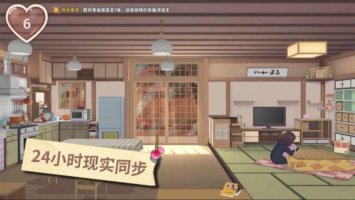 胡桃日记截图