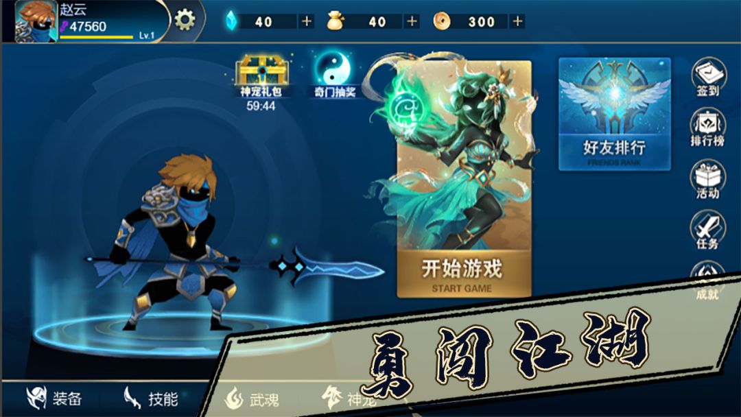 重生之三国英雄游戏截图