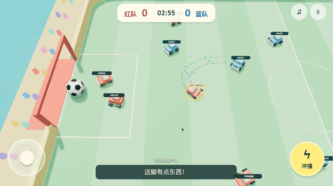 嘟嘟车碰碰岛游戏截图