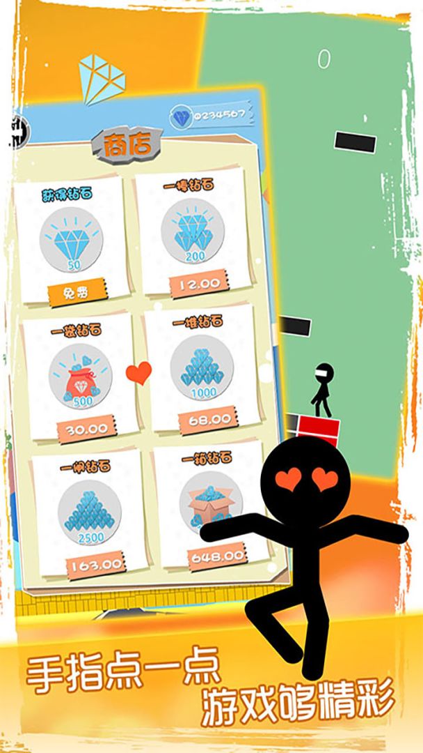 火柴人快闪游戏截图