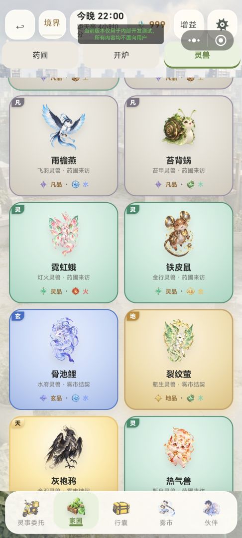 我在都市炼仙丹游戏截图