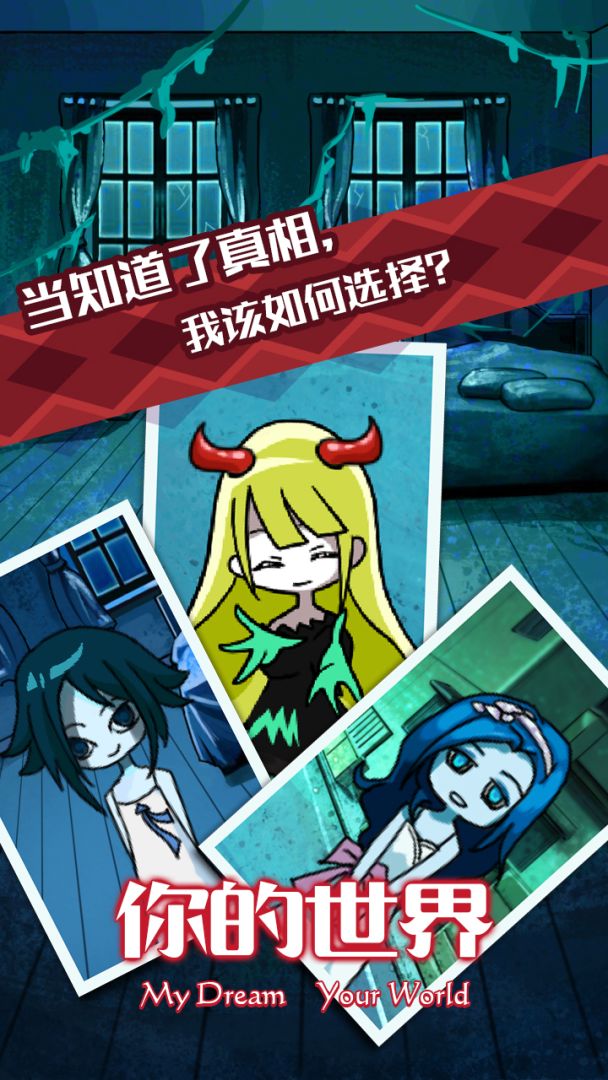 你的世界游戏截图