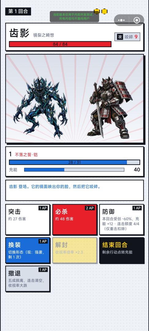 特摄大逃杀:夺愿之战游戏截图