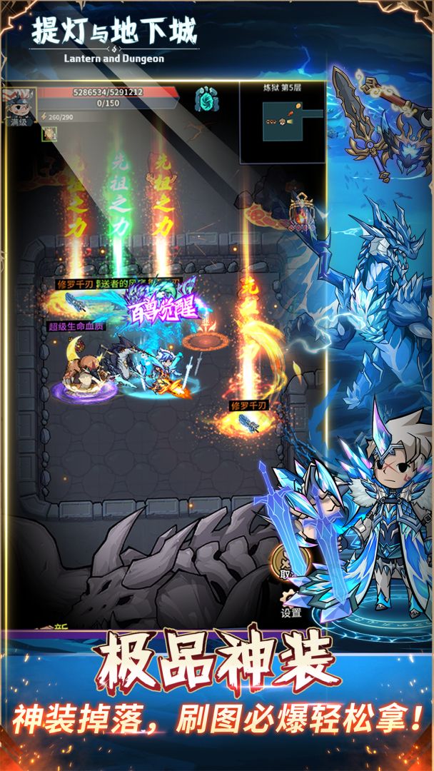 提灯与地下城游戏截图