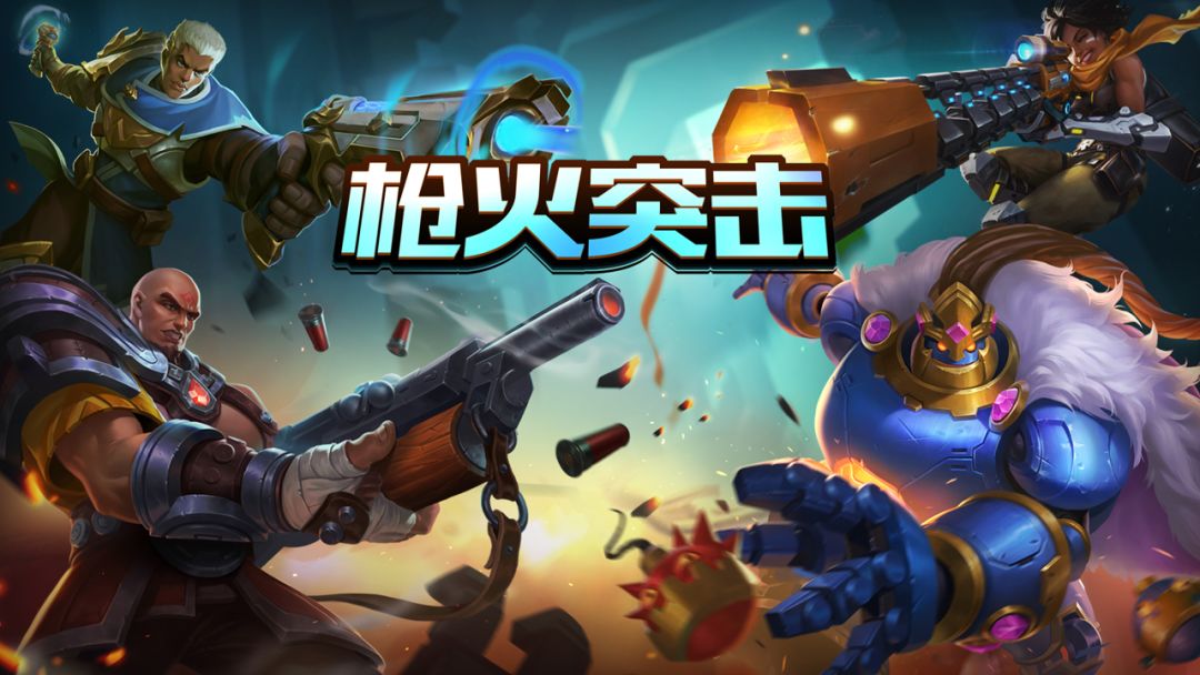 枪火游侠：突击游戏截图