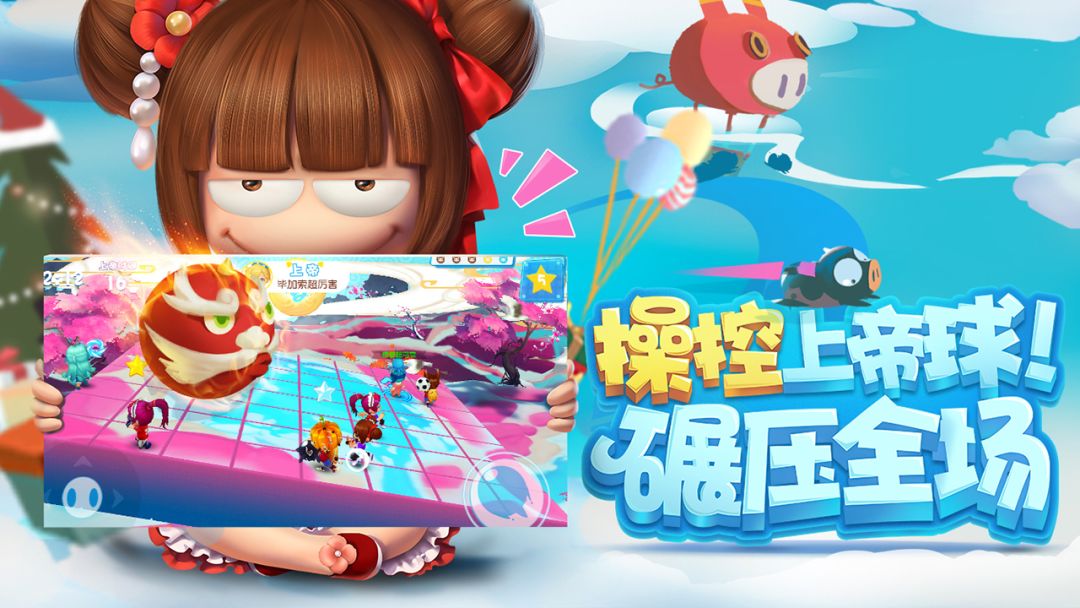 猪场怼怼乐游戏截图