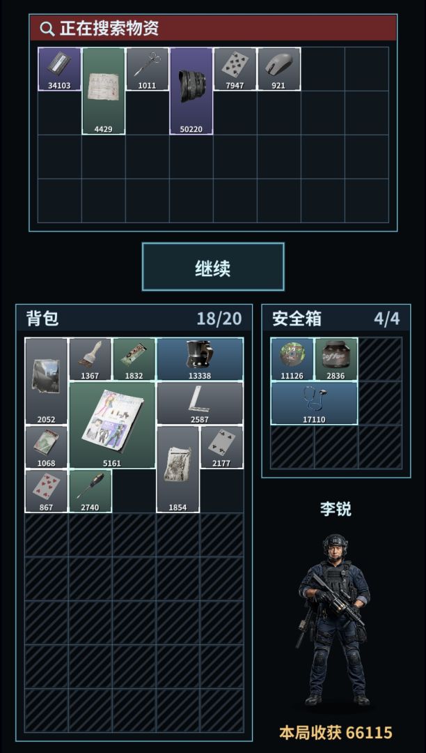 跑刀模拟器游戏截图