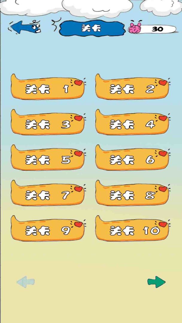 脑瓜子嗡嗡游戏截图