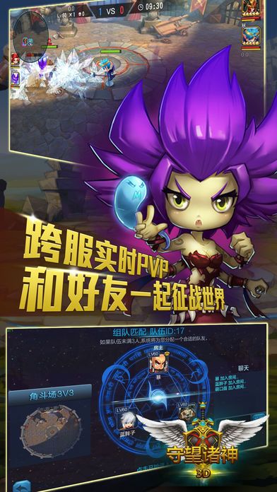 守望诸神-北欧众神先锋天启之战游戏截图