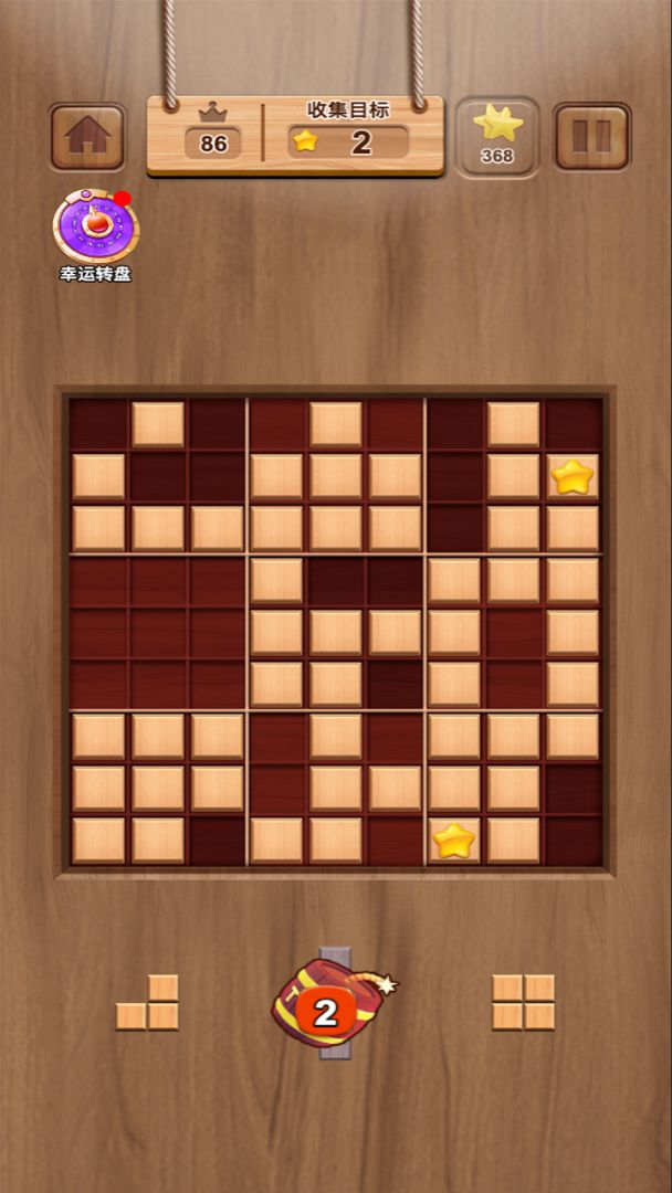 木块消消消游戏截图