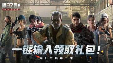 【末世广播站】本周礼包公布（20200904）：madierda（玛蒂尔达）