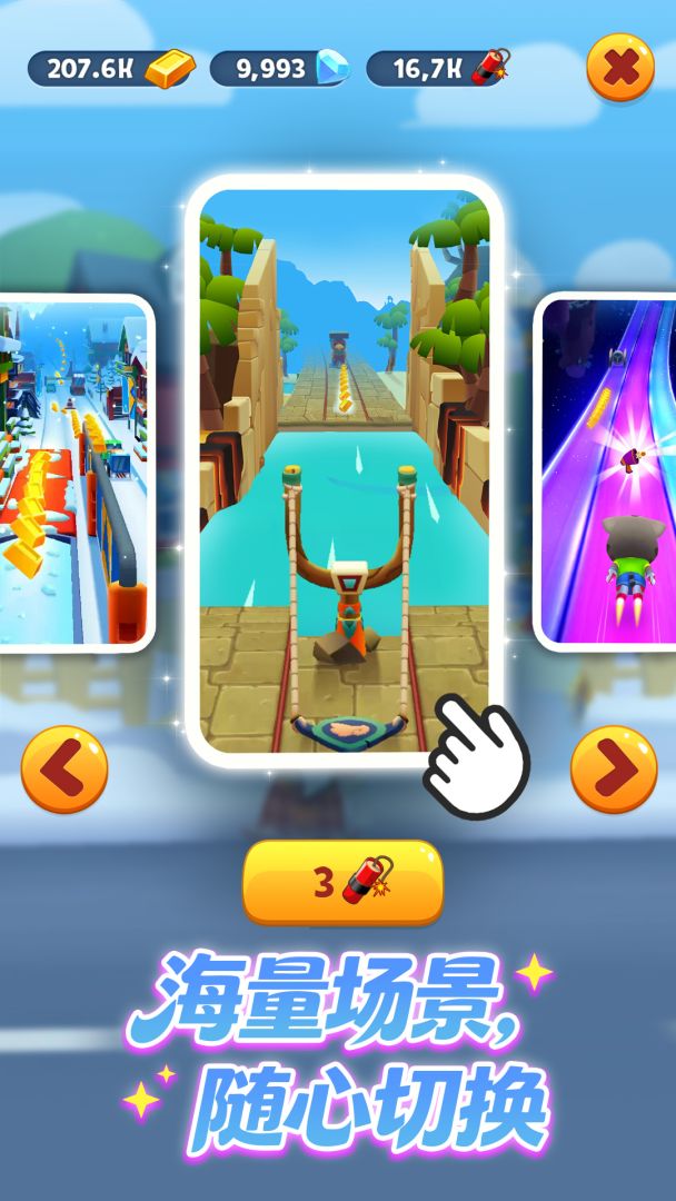 汤姆猫跑酷游戏截图