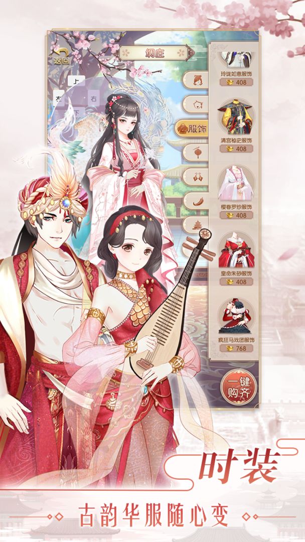 大燕王妃游戏截图