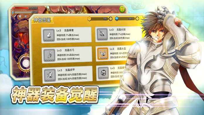 战斗吧！我的骑士-好玩的二次元arpg游戏截图