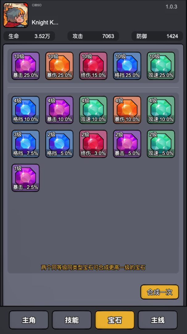 斩龙大剑游戏截图