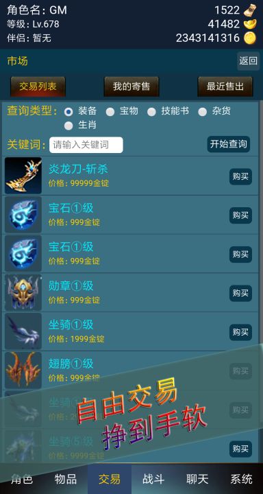 一刀九九九截图