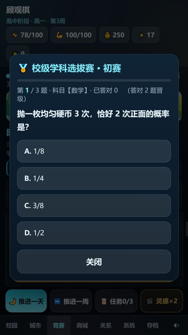 学海星途游戏截图