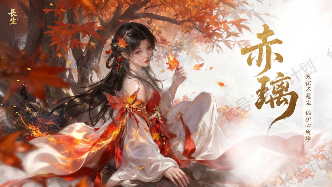 代号：长生计划游戏截图